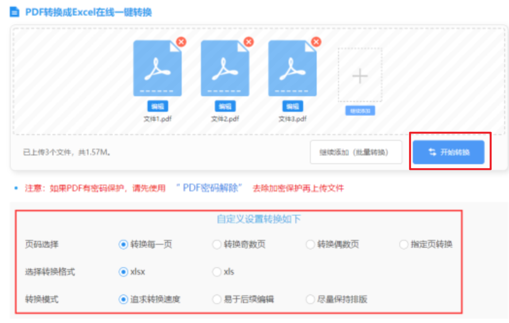 欧博真人下载使用讲解 - 开始转换